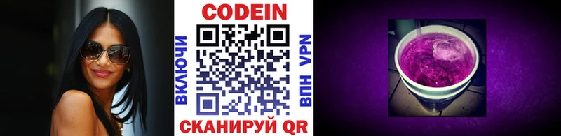 Кодеиновый сироп Lean напиток Lean (лин)  Нижняя Салда 